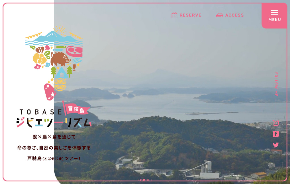 TOBASE冒険島　ジビエツーリズム　公式サイト